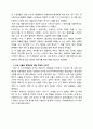 [경영과의사결정]신라호텔의 기업분석 및 경영전략  11페이지