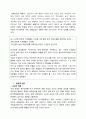 [경영과의사결정]신라호텔의 기업분석 및 경영전략  16페이지