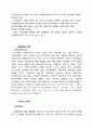 [경영과의사결정]신라호텔의 기업분석 및 경영전략  18페이지