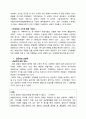 [경영과의사결정]신라호텔의 기업분석 및 경영전략  19페이지