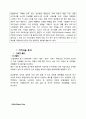 [경영과의사결정]신라호텔의 기업분석 및 경영전략  20페이지