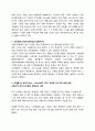 [경영과의사결정]신라호텔의 기업분석 및 경영전략  24페이지