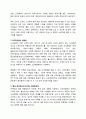 [경영과의사결정]신라호텔의 기업분석 및 경영전략  30페이지