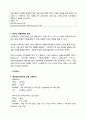 [경영과의사결정]신라호텔의 기업분석 및 경영전략  32페이지