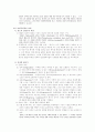 칸트 미학 3페이지