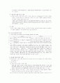 칸트 미학 4페이지