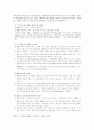 칸트 미학 6페이지