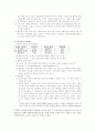 칸트 미학 7페이지