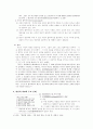 칸트 미학 8페이지