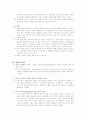 칸트 미학 11페이지