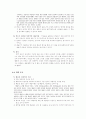 칸트 미학 12페이지