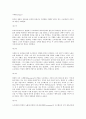최초의 오페라 7페이지