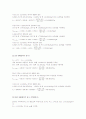 냉동기 성능계수 실험 11페이지