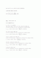 냉동기 성능계수 실험 14페이지