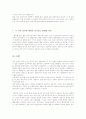 냉동기 성능계수 실험 21페이지
