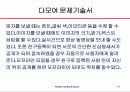 객체지향 UML 모바일 문제기술서 3페이지