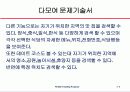 객체지향 UML 모바일 문제기술서 4페이지