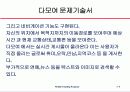 객체지향 UML 모바일 문제기술서 5페이지