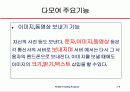 객체지향 UML 모바일 문제기술서 8페이지