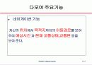 객체지향 UML 모바일 문제기술서 12페이지