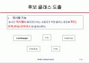 객체지향 UML 모바일 문제기술서 21페이지
