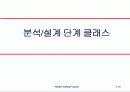 객체지향 UML 모바일 문제기술서 22페이지