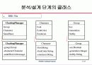 객체지향 UML 모바일 문제기술서 23페이지