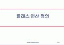 객체지향 UML 모바일 문제기술서 30페이지