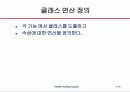객체지향 UML 모바일 문제기술서 31페이지
