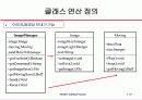 객체지향 UML 모바일 문제기술서 33페이지