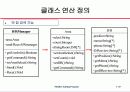 객체지향 UML 모바일 문제기술서 35페이지