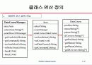 객체지향 UML 모바일 문제기술서 36페이지