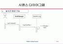 객체지향 UML 모바일 문제기술서 51페이지