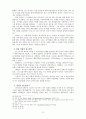이사야의 통일성에 대하여 3페이지