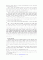 이사야의 통일성에 대하여 4페이지