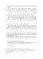 이사야의 통일성에 대하여 6페이지