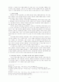 이사야의 통일성에 대하여 8페이지