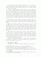 이사야의 통일성에 대하여 9페이지