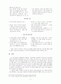 이사야의 통일성에 대하여 11페이지