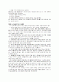 한국교회 설교사 요약문 10페이지