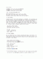 송순에 대하여 11페이지