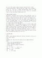 [보건교육D형] 직장인의 스트레스 예방교육 12페이지