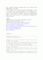 [보건교육D형] 직장인의 스트레스 예방교육 15페이지
