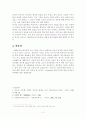 페플라우의 간호이념과 내가 생각하는 간호 이념 3페이지
