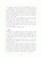웨이트트레이닝 방법론 3페이지
