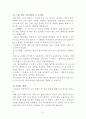 웨이트트레이닝 방법론 6페이지