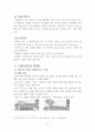 웨이트트레이닝 방법론 8페이지