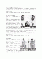 웨이트트레이닝 방법론 18페이지