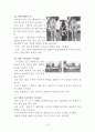 웨이트트레이닝 방법론 19페이지