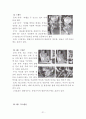 웨이트트레이닝 방법론 21페이지